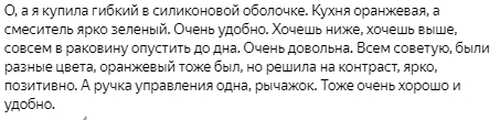 Как правильно выбрать смеситель для кухни