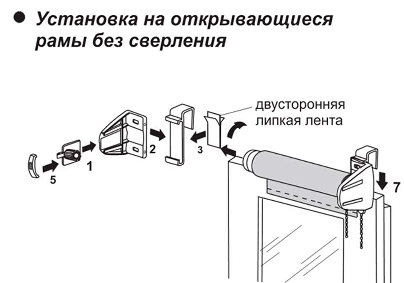 Установка рулонных штор на пластиковые окна – особенности работ без использования инструментов