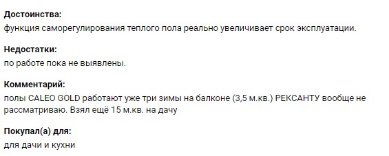 Как выбрать и самостоятельно уложить инфракрасный пленочный теплый пол?