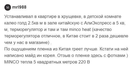 Как выбрать и самостоятельно уложить инфракрасный пленочный теплый пол?