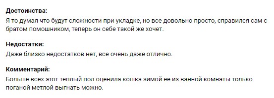 Как выбрать и самостоятельно уложить инфракрасный пленочный теплый пол?