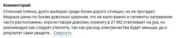 Как выбрать и самостоятельно уложить инфракрасный пленочный теплый пол?