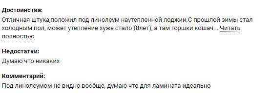 Как выбрать и самостоятельно уложить инфракрасный пленочный теплый пол?