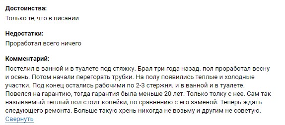 Как выбрать и самостоятельно уложить инфракрасный пленочный теплый пол?