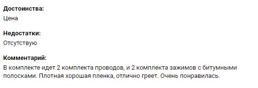 Как выбрать и самостоятельно уложить инфракрасный пленочный теплый пол?