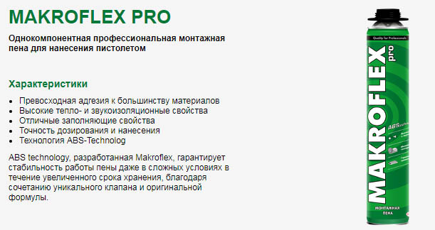 Пена для газобетона: инструкция по применению, толщина шва и расход, цены