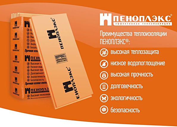 Утепление пеноплексом: преимущества и недостатки, область применения, особенности монтажа